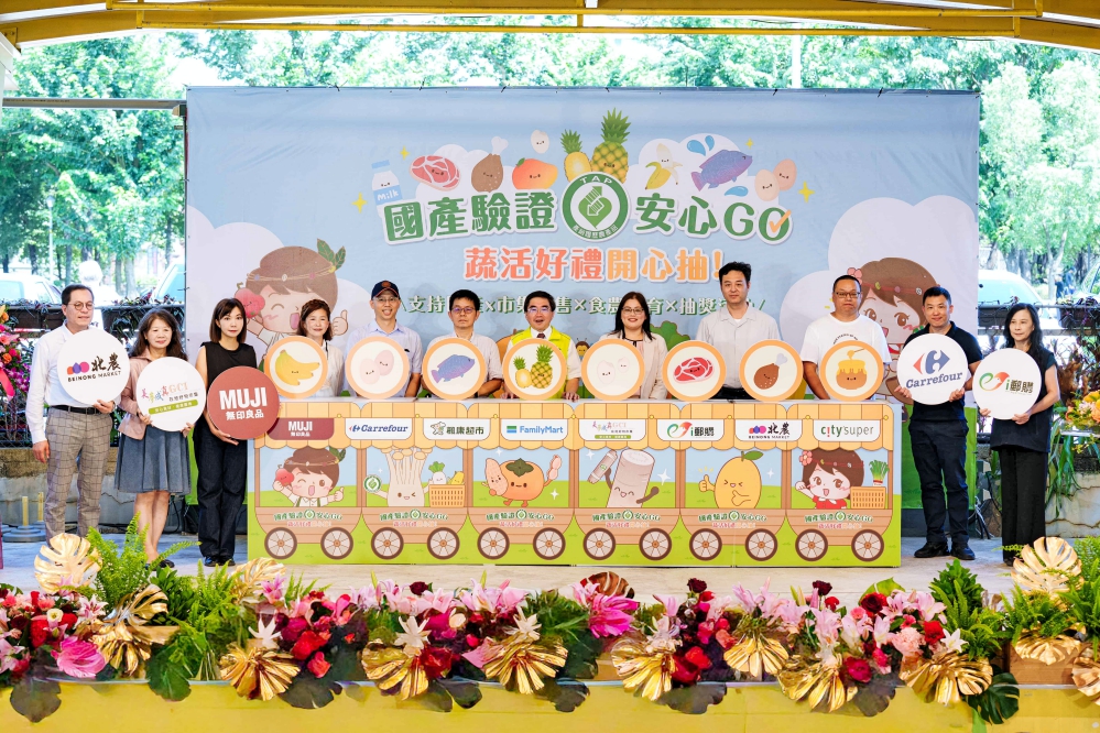 全臺聯合推廣國產驗證農產品啟動 「國產驗證安心GO蔬活好禮開心抽」活動盛大開跑 5 圖一農業部攜手農民代表及8大通路為系列活動開跑拉起序幕 Fotor 1