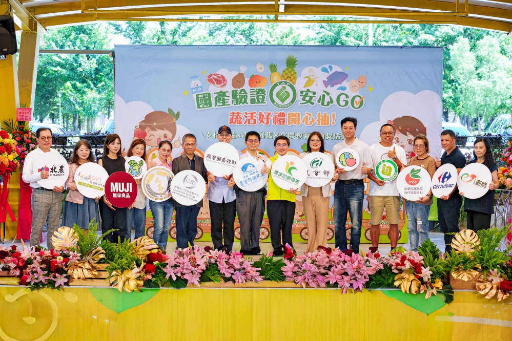 全臺聯合推廣國產驗證農產品啟動 「國產驗證安心GO蔬活好禮開心抽」活動盛大開跑 4 圖二農糧署與通路齊心邀請消費者支持國產驗證農產品 Fotor 1