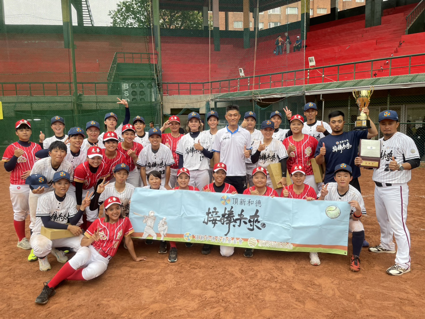 - 報新聞 Mega News 圖說接棒未來女子棒球隊完成七連霸再度展現堅強實力頂新和德文教基金會提供 1