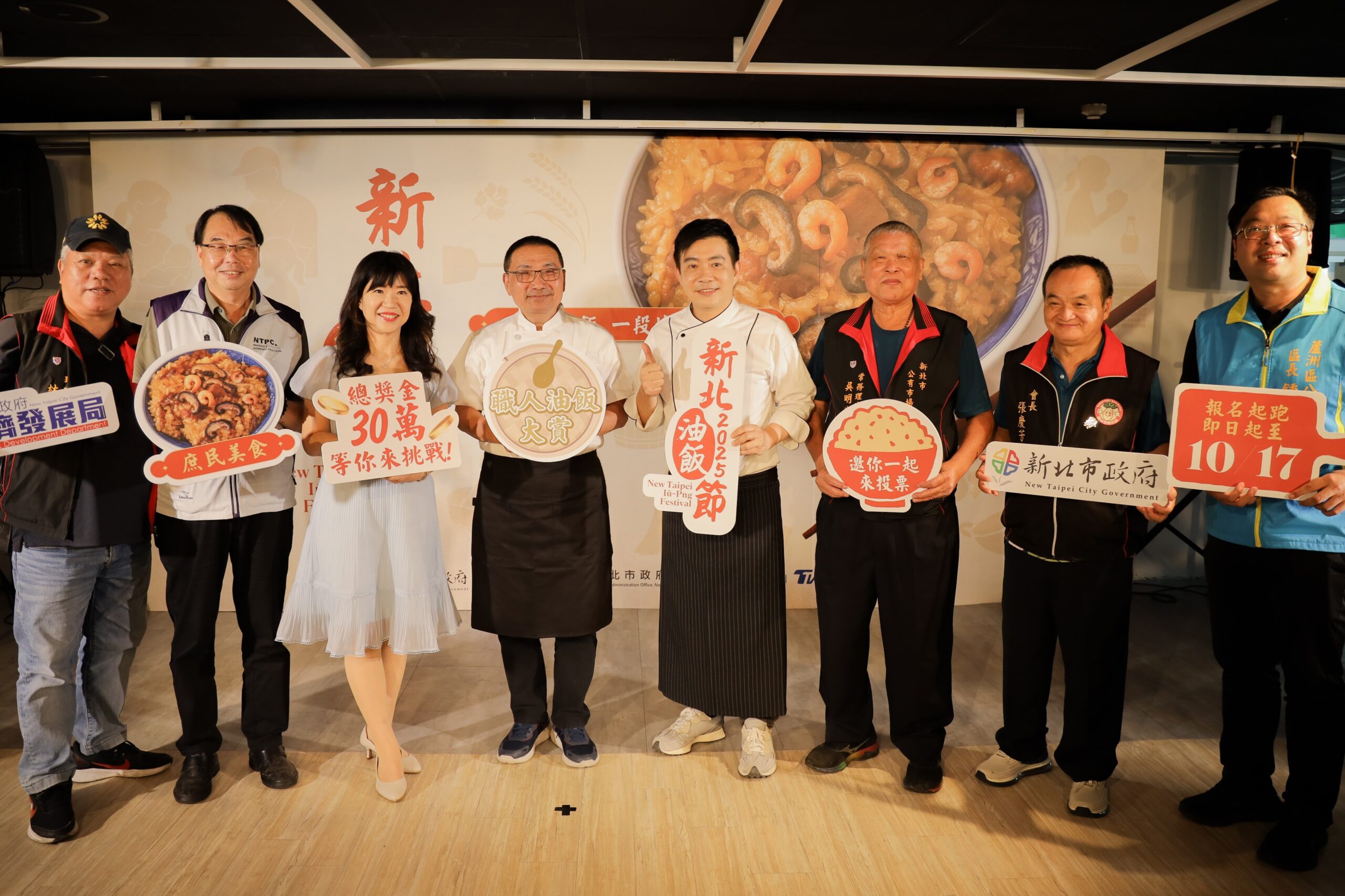 圖說新北市政府市場處於今22日舉辦2025新北油飯節活動宣傳記者會由侯友宜市長 scaled 1