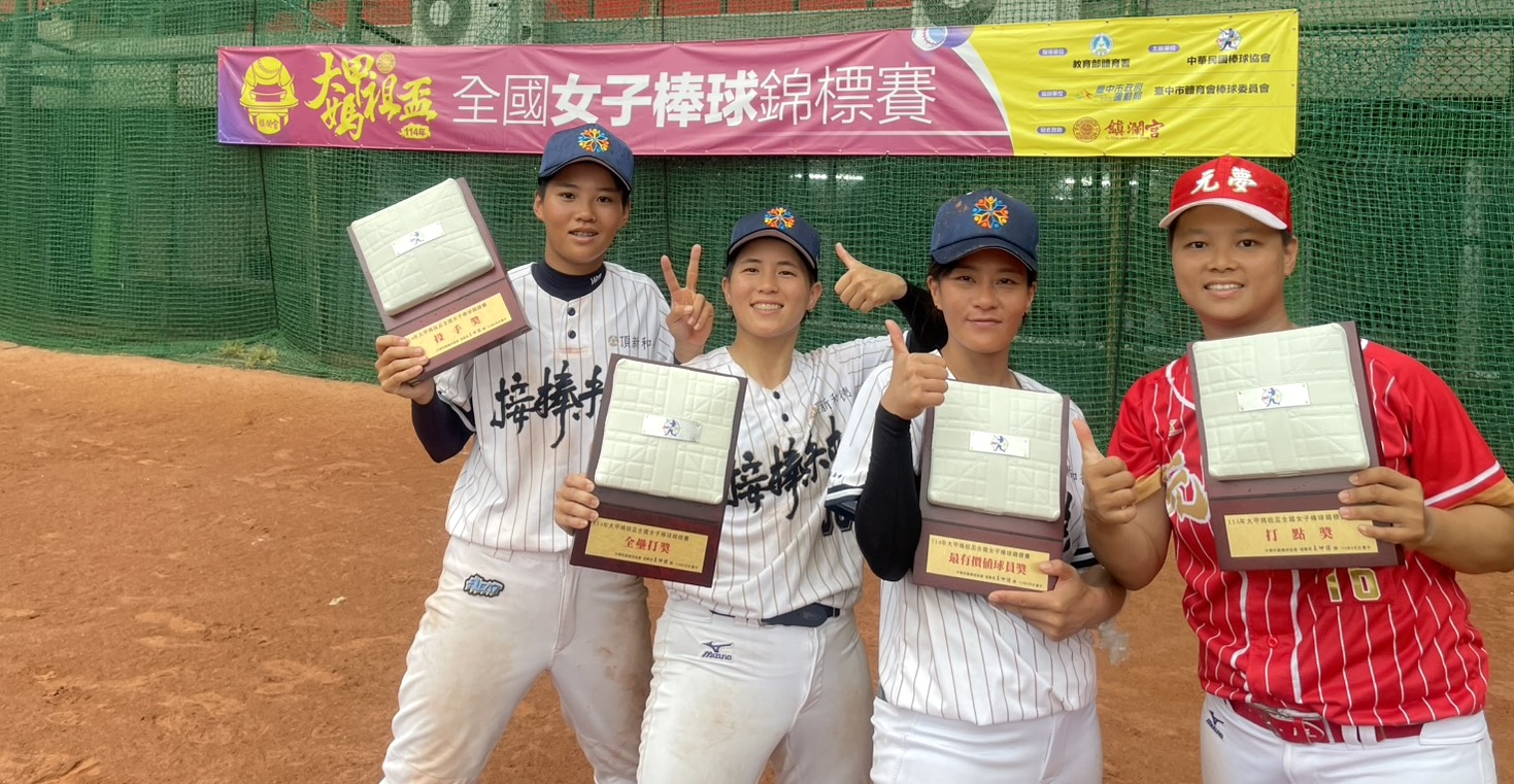 - 報新聞 Mega News 圖說球員在賽場上全力拚戰勇奪冠軍並榮獲多項個人獎項頂新和德文教基金會提供 1