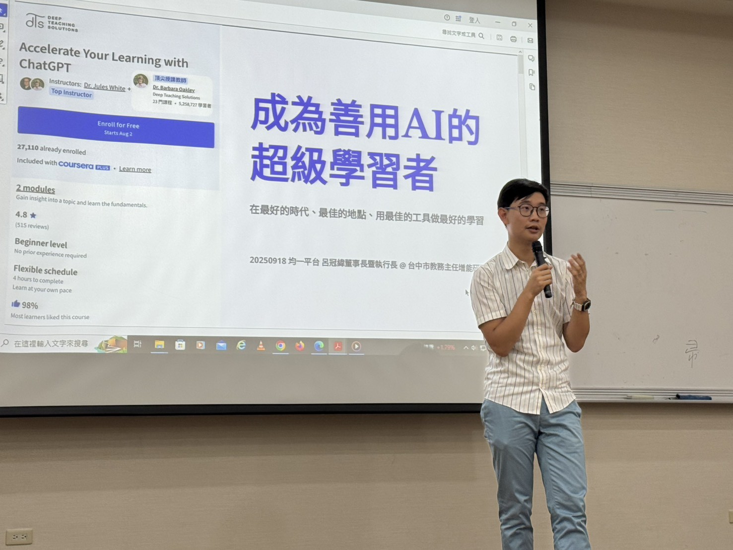 特優教案傲視全國 台中教育創新領航 8 均一教育平台呂冠緯董事長演講 0