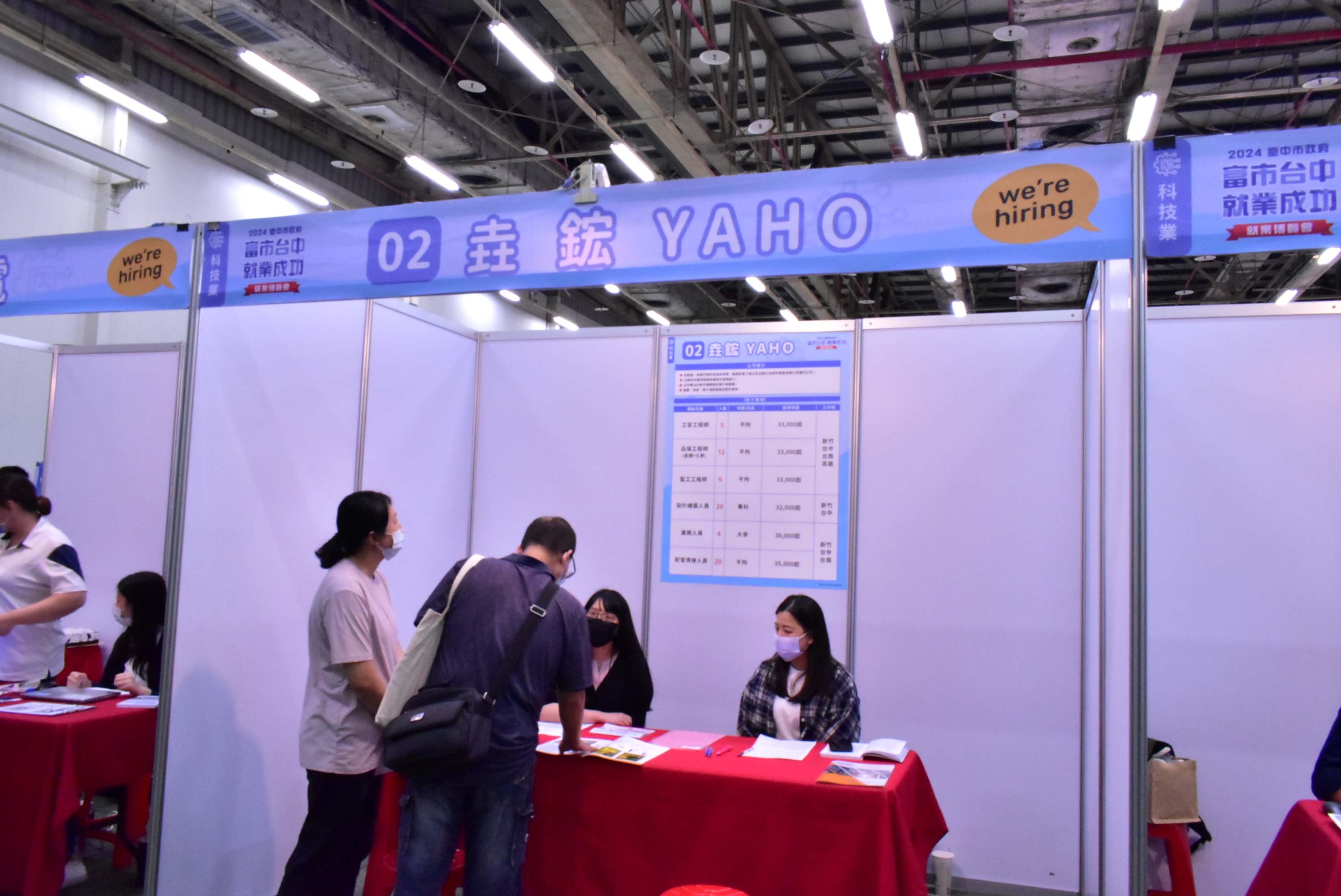 垚鋐yaho徵才活動招募人力