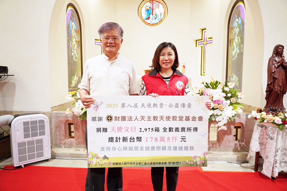 天主教天使教堂基金會董事長劉淙漢左義賣天使文旦2975箱總計新台幣178萬5仟元整全數捐贈新竹市天主教仁愛基金會 新竹市天主教仁愛基金會提供 Fotor