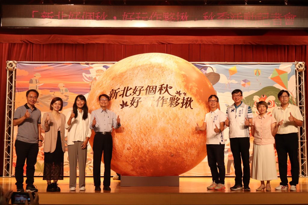 新北好個秋好玩作夥揪這個秋季暢玩新北 - 報新聞 Mega News 新北好個秋好玩作夥揪這個秋季暢玩新北 1024x683 1