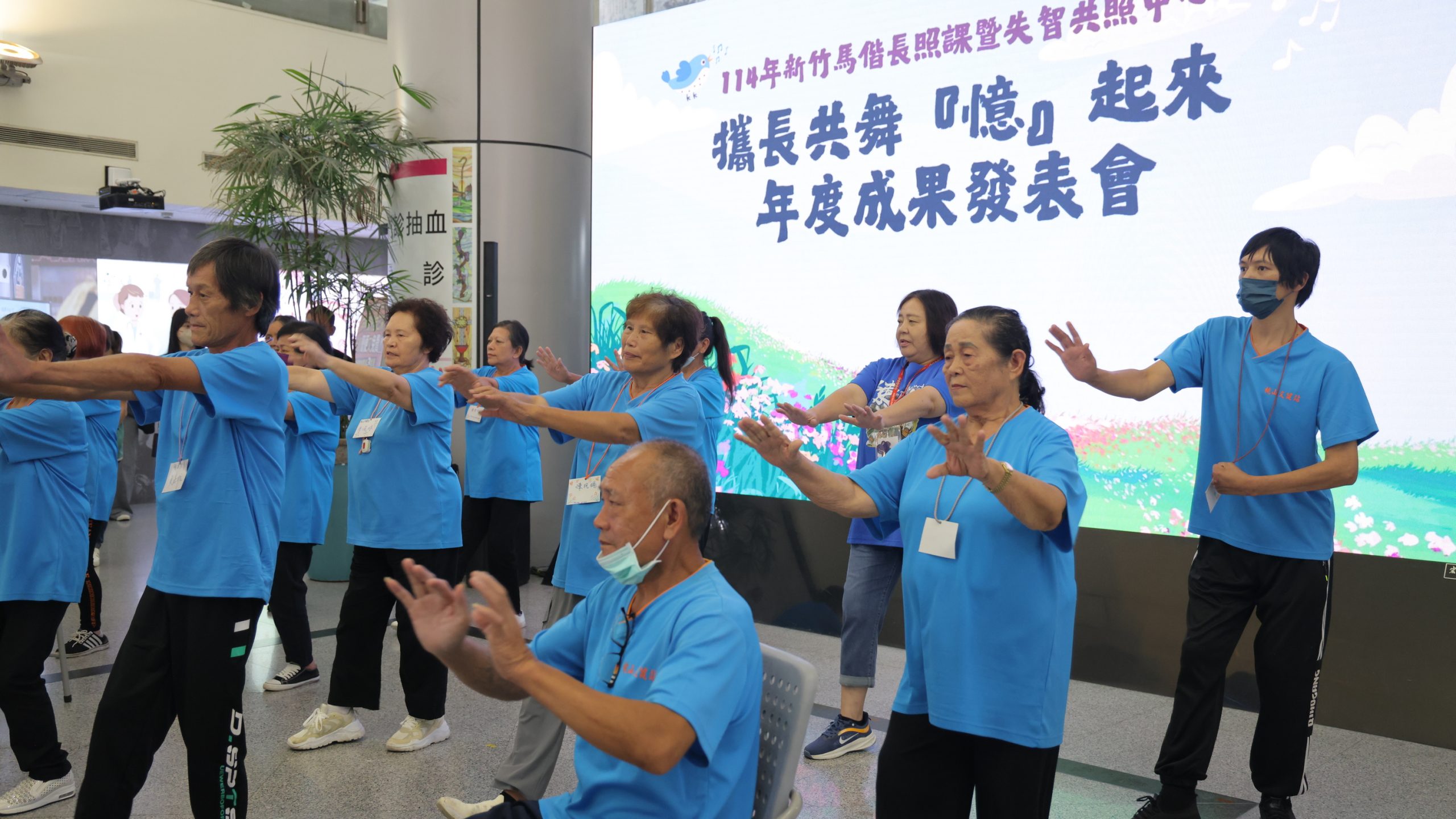 新竹馬偕紀念醫院於今18日舉辦114年長照課暨失智共照中心攜展共舞憶起來成果發表會長者們以充滿活力的歌舞展現長照課程成果與樂齡風采2 scaled 2