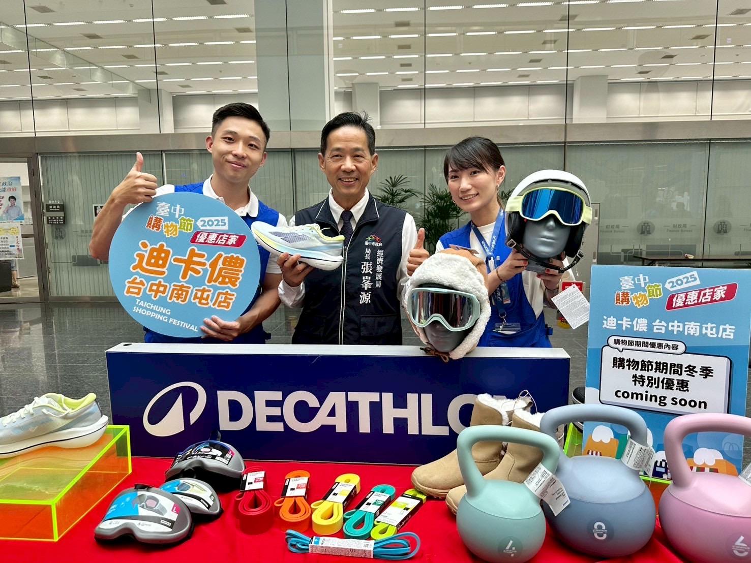 2025台中購物節強勢回歸夯 逾三萬項好康消費五倍奉還 12 活動優惠店家 迪卡儂 首次加入臺中購物節推冬季活動