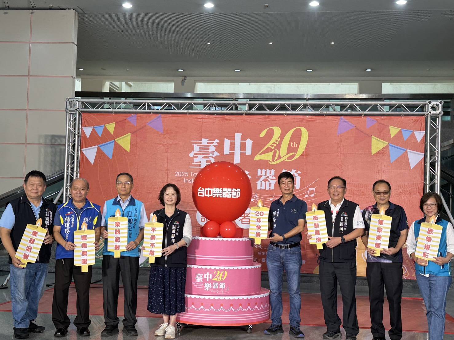 樂器之都千人齊奏全球共襄盛舉 2025台中樂器節熱情奏響二十載 10 現場以大蛋糕慶祝樂器節迎來20週年