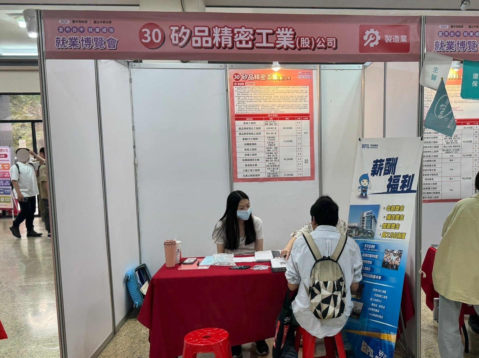 矽品精密徵才活動招募人力