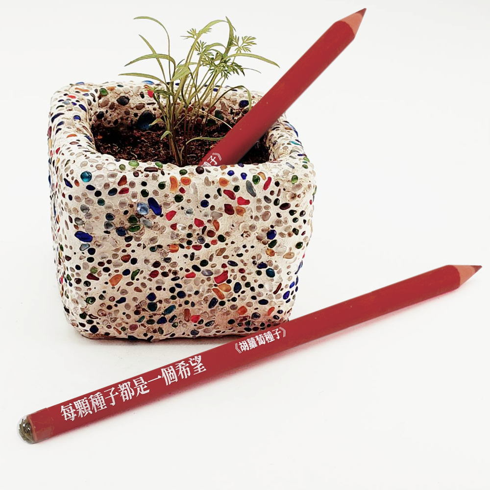 胡蘿蔔種子筆象徵閱讀的力量能在日常生活中生根發芽圖 信誼基金會提供 1