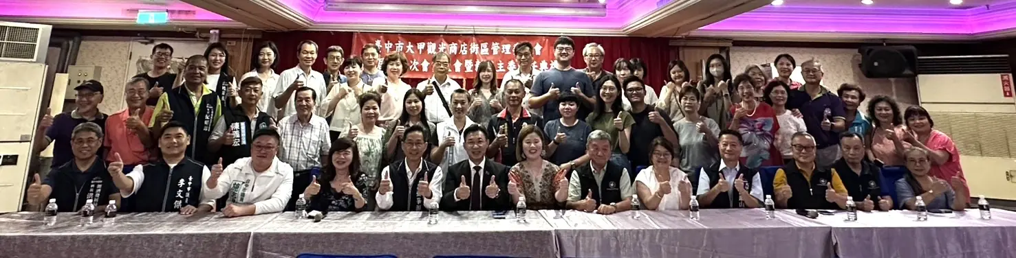 臺中市大甲觀光商圈於昨 25 日舉辦第五屆主任委員就任典禮暨臺中市商圈聯誼會 0