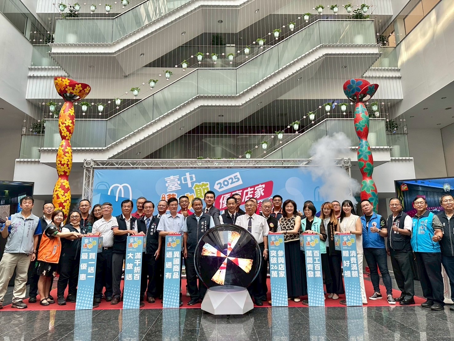 2025台中購物節強勢回歸夯 逾三萬項好康消費五倍奉還 13 臺中購物節優惠店家記者會啟動儀式