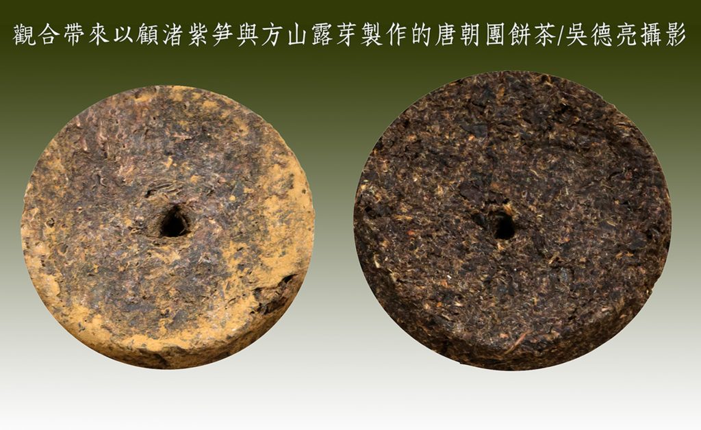 觀合帶來以顧渚紫笋與方山露芽製作的唐朝團餅茶 1024x628 1