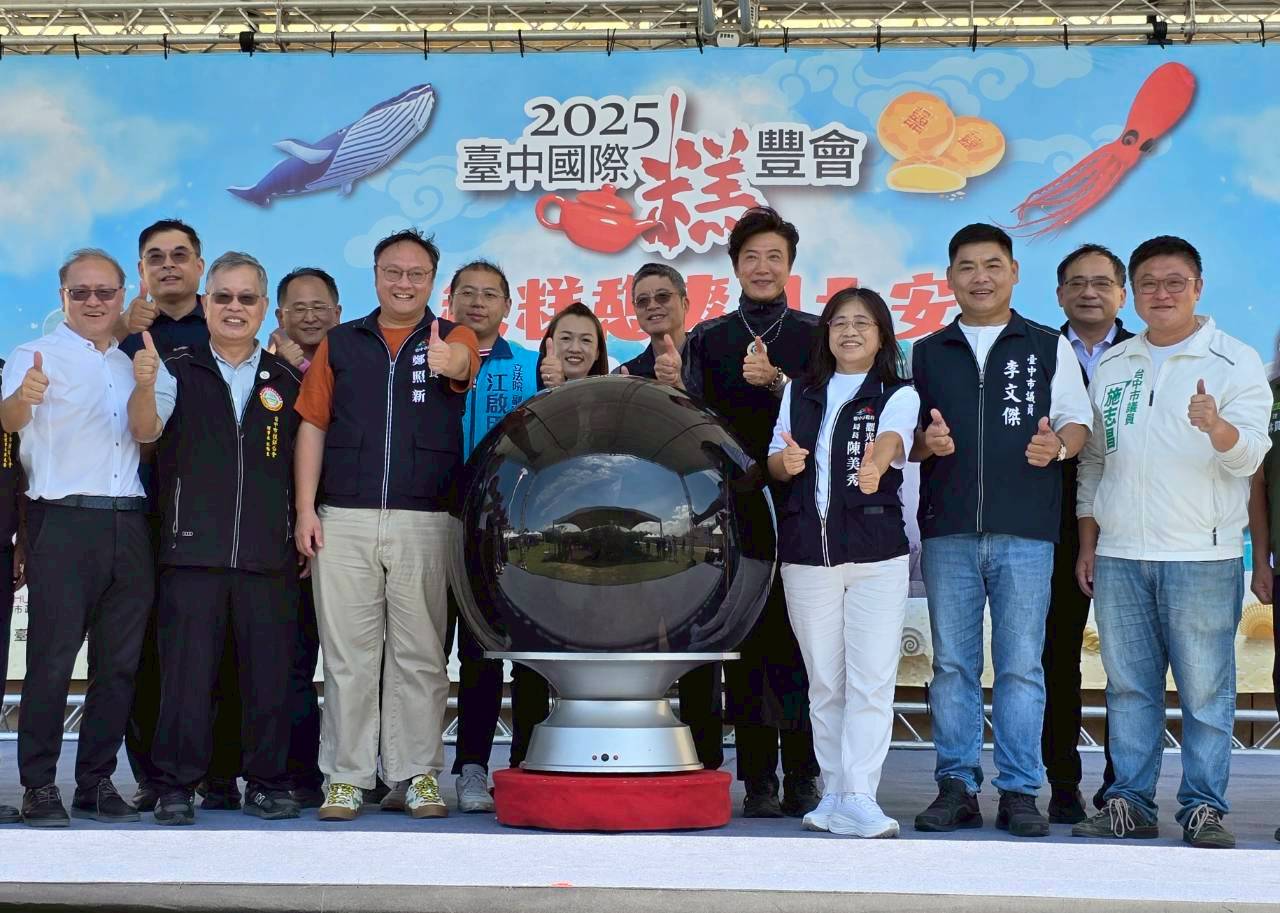 鄭照新副市長攜手長官貴賓為糕豐會揭開序幕