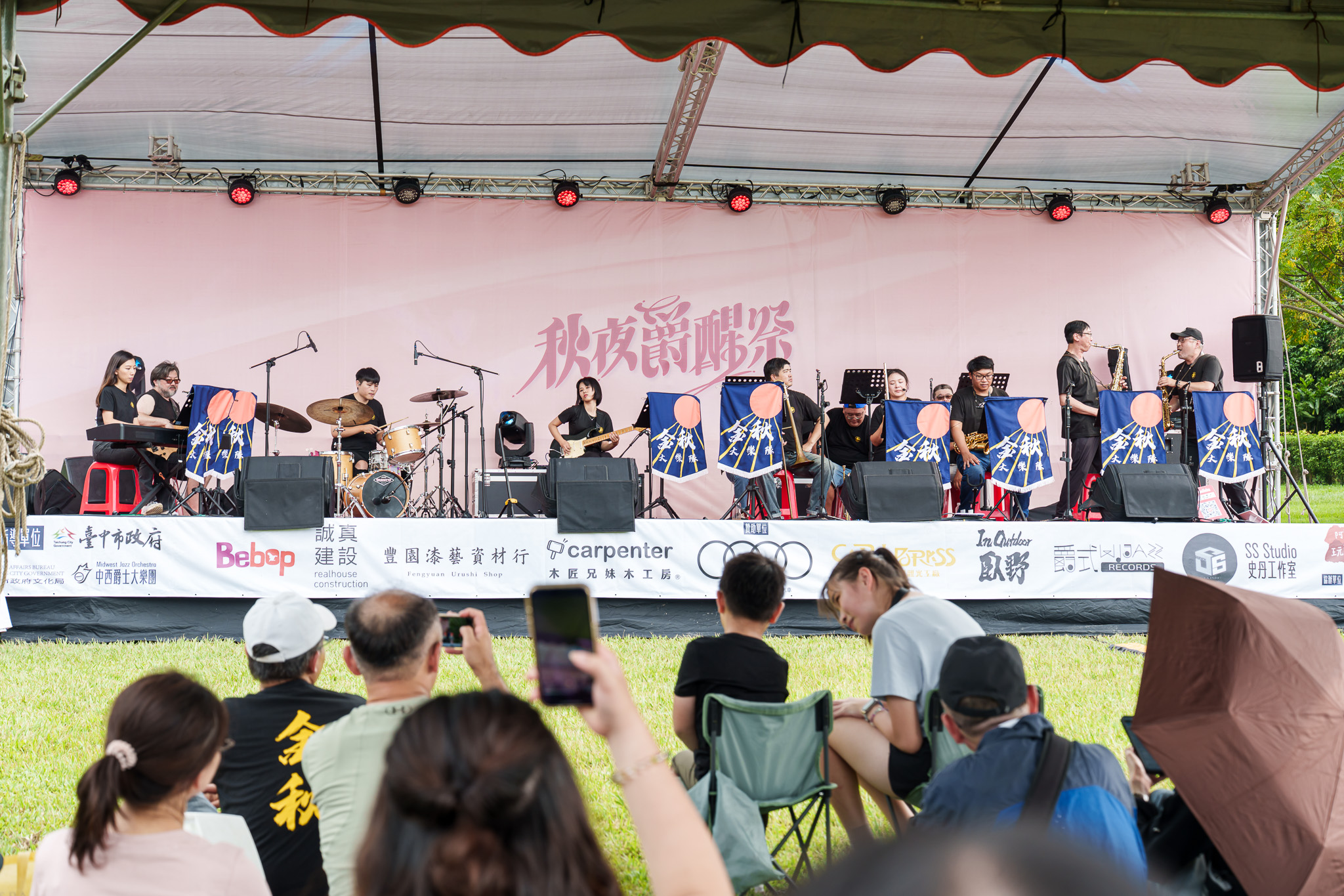 金秋大樂隊 以大樂團的編制玩轉民歌作品