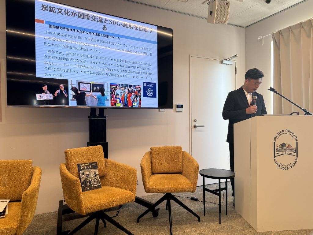 雲科大副教授王新衡分享台日近年來之煤礦文化交流與其社會意義及日本世界記憶遺產山本作兵衛與比利時藝術家Dimitri的畫作如何促進國際文化交流 - 報新聞 Mega News 雲科大副教授王新衡分享台日近年來之煤礦文化交流與其社會意義及日本世界記憶遺產山本作兵衛與比利時藝術家Dimitri的畫作如何促進國際文化交流 1024x768 1