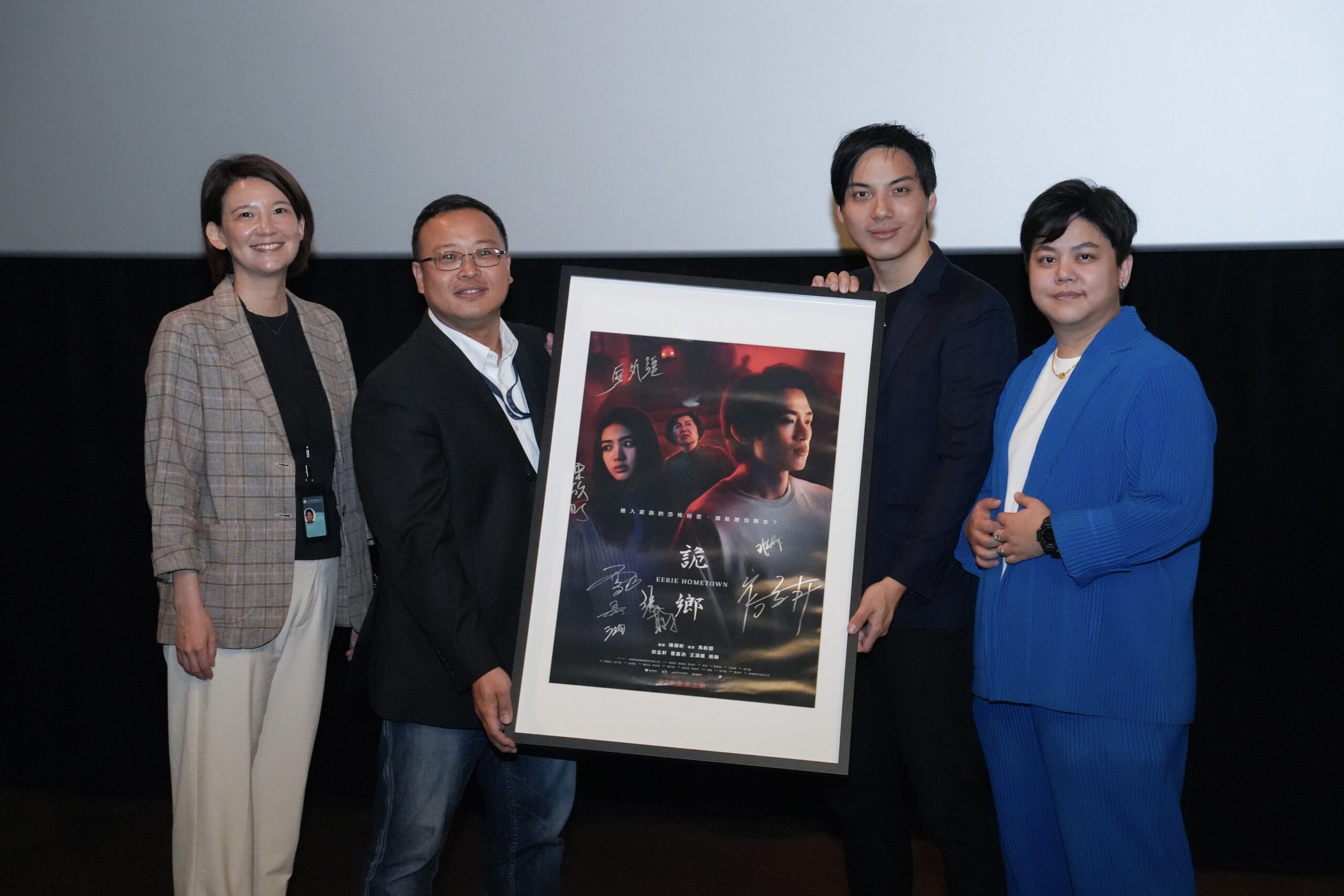 《詭鄉》台中特映 全片梧棲老宅實景拍攝 成功打造恐怖氛圍獲好評 11 電影 詭鄉 導演馬新語 右1 與監製陳頡昕 右2 致贈電影 詭鄉 簽名海報予臺中市政府 左2為臺中市政府新聞局專門委員劉仲偉 左1為臺中市影視發展基金會副執行長王允踰 jpgjpg