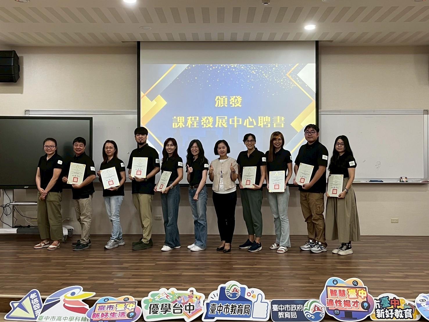 特優教案傲視全國 台中教育創新領航 11 頒發群科輔導團輔導員聘書 0