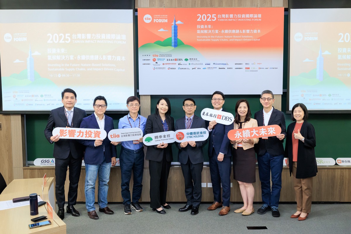 第五屆台灣影響力投資國際論壇TIIF2025 跨國共振 在地實踐 4 07a04ab1 9350 43e4 85c9 721b28b33d2c 175940067102024474705955763