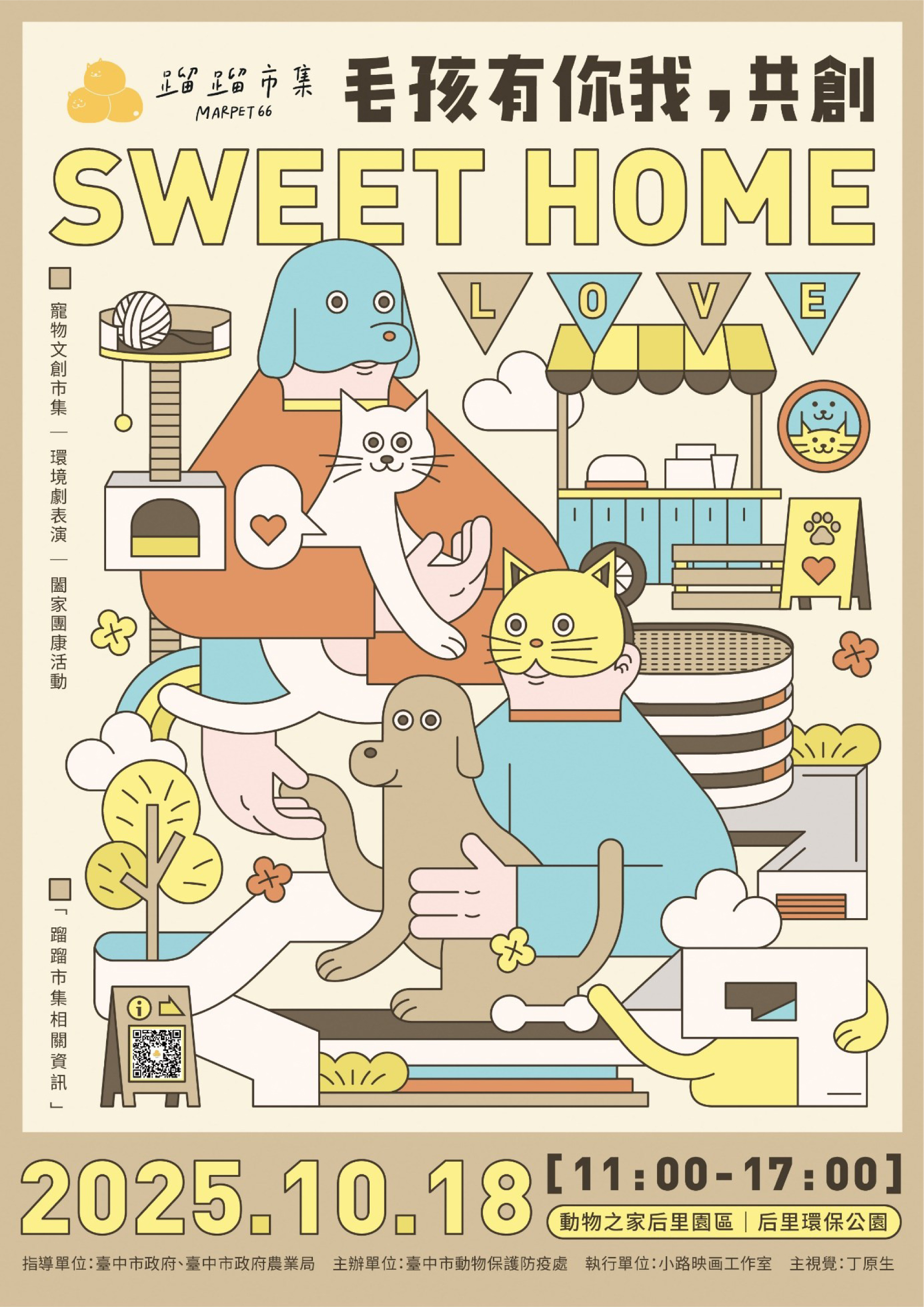 2025 1018 蹓蹓市集 0
