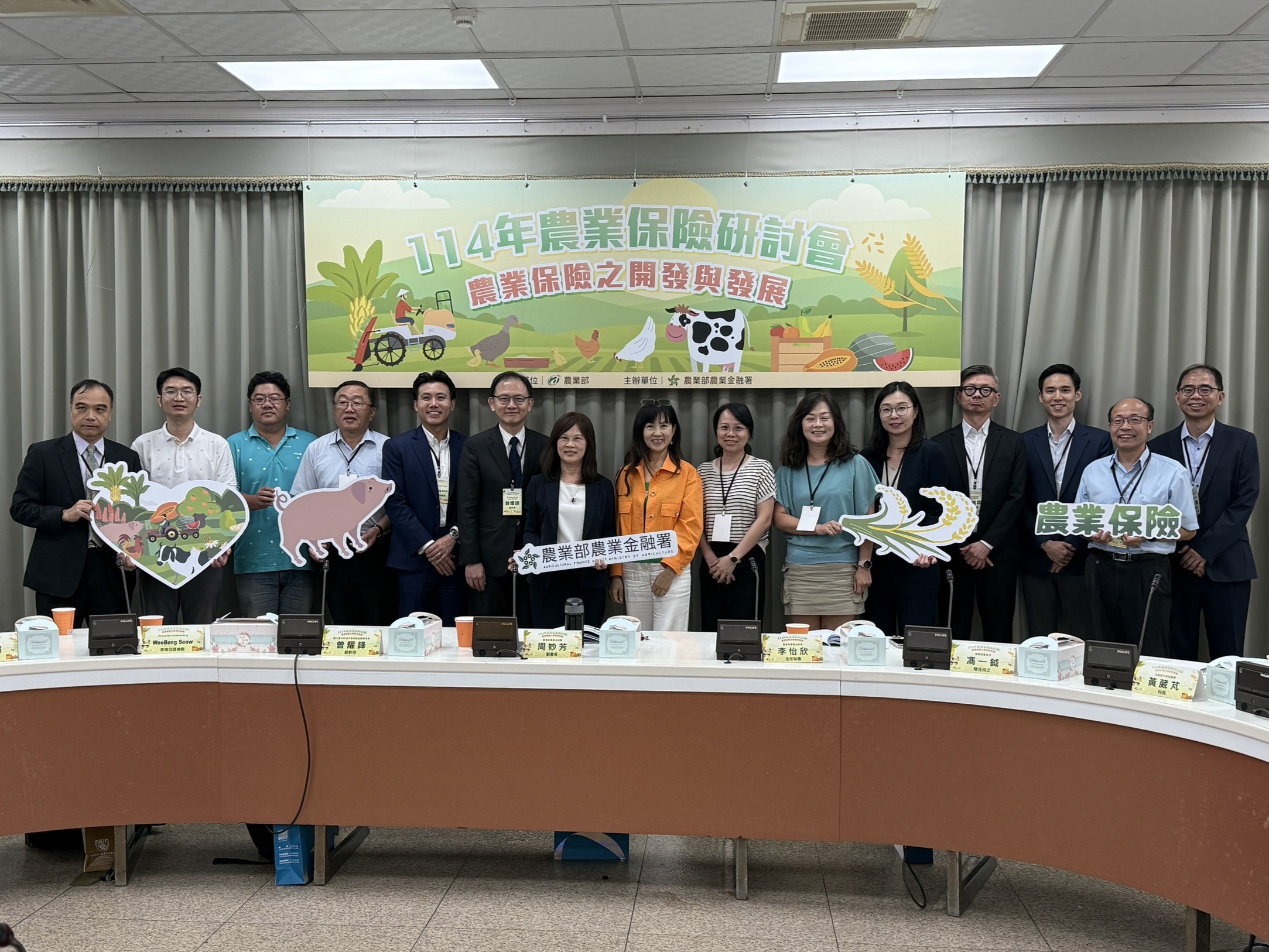 「農業保險之開發與發展」研討會 探討藉由農業保險提升農業經營保障網絡 6 IMG 0082 1