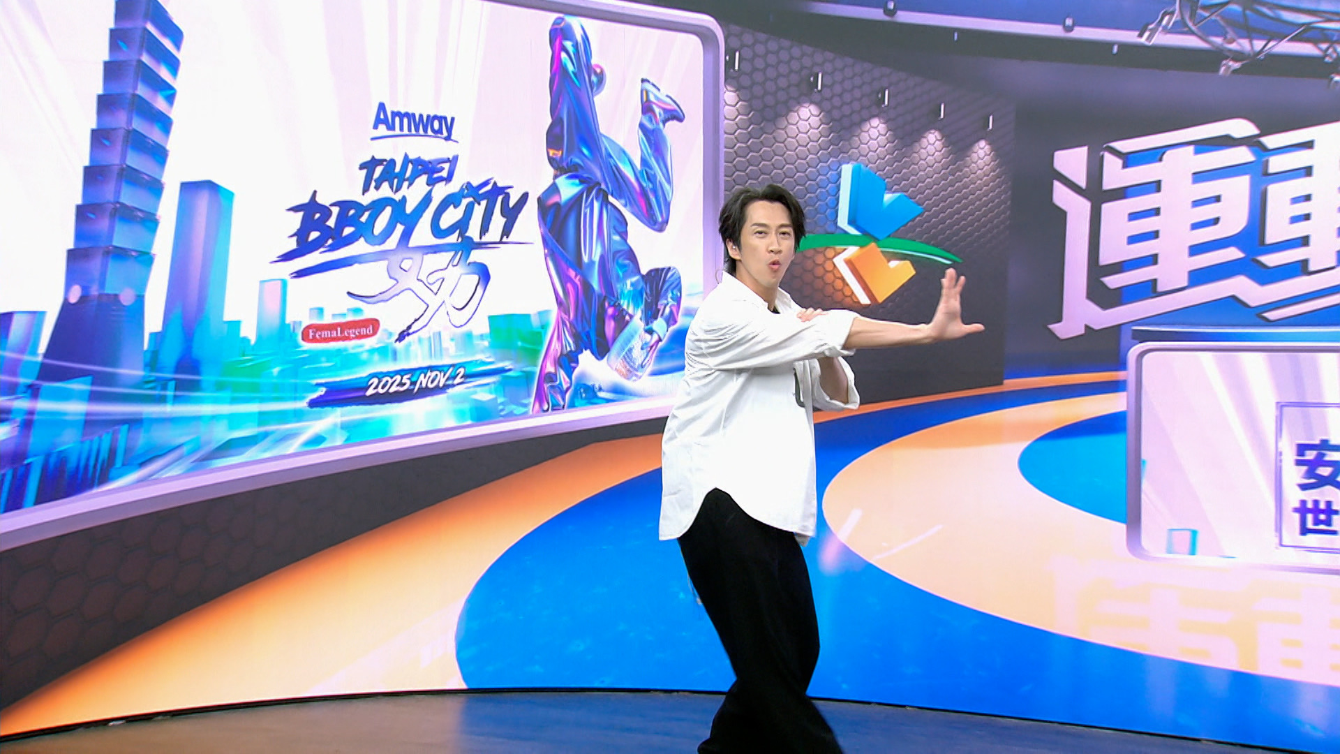 安麗攜手緯來《舞夠瘋 安麗盃世界霹靂舞大賽》跨界主播輪番登場 3 IMG 0089 1