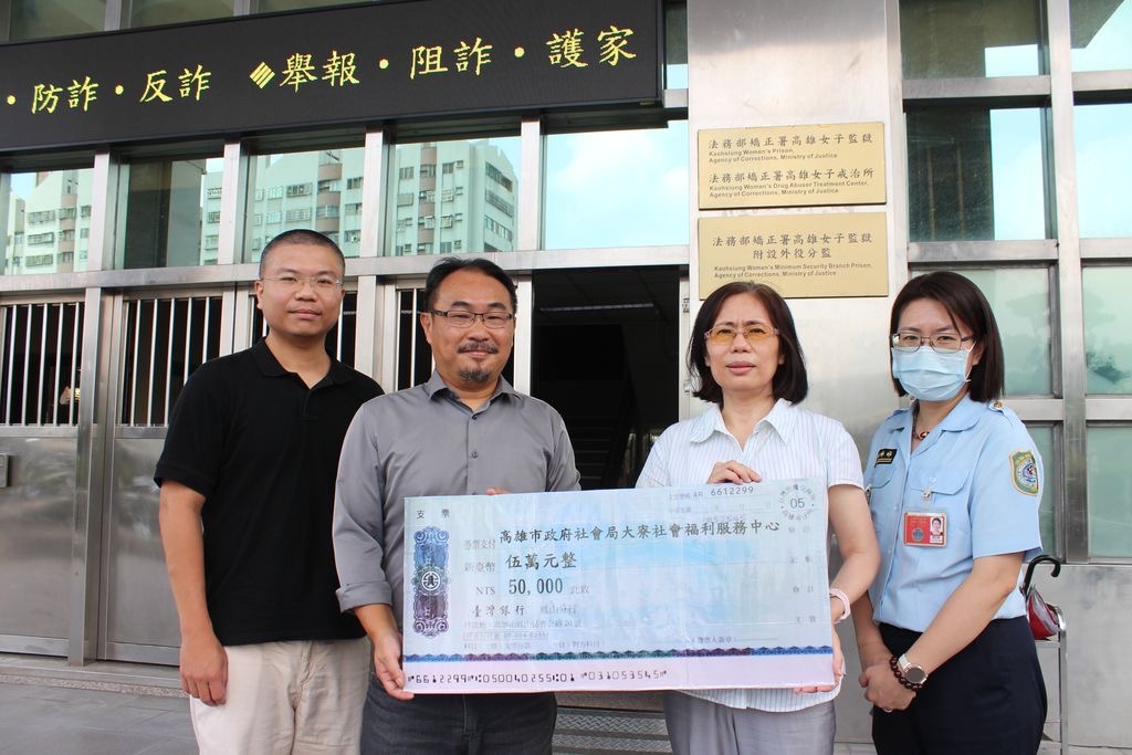 獄政 – 社政共築社會安全網 高雄大寮女監合作社,捐五萬元善款 5 IMG 5850