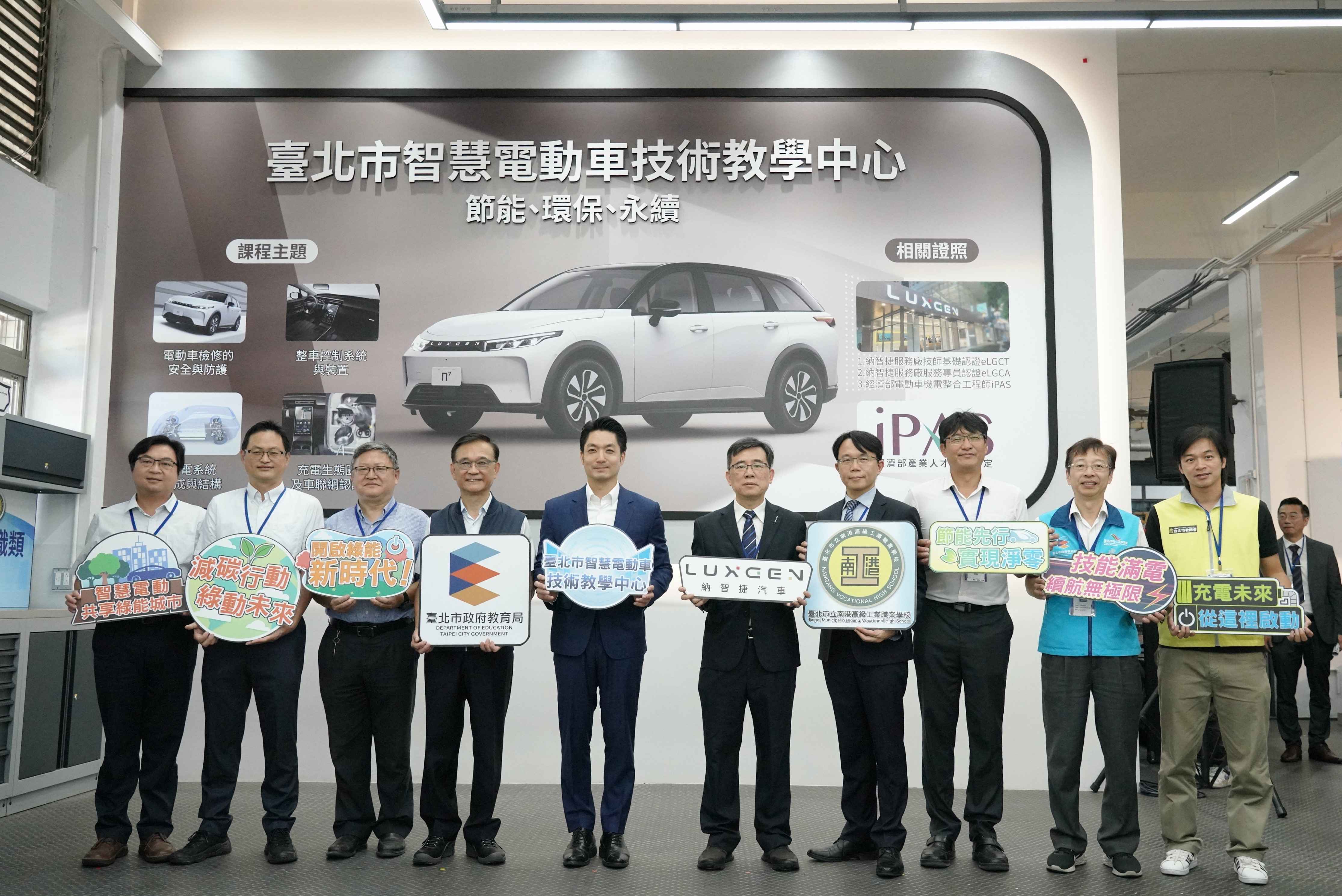 蔣萬安揭牌智慧電動車教學中心 投700萬培育綠能人才 7 c99e5fc8 9c36 4328 93a5 e266af027510