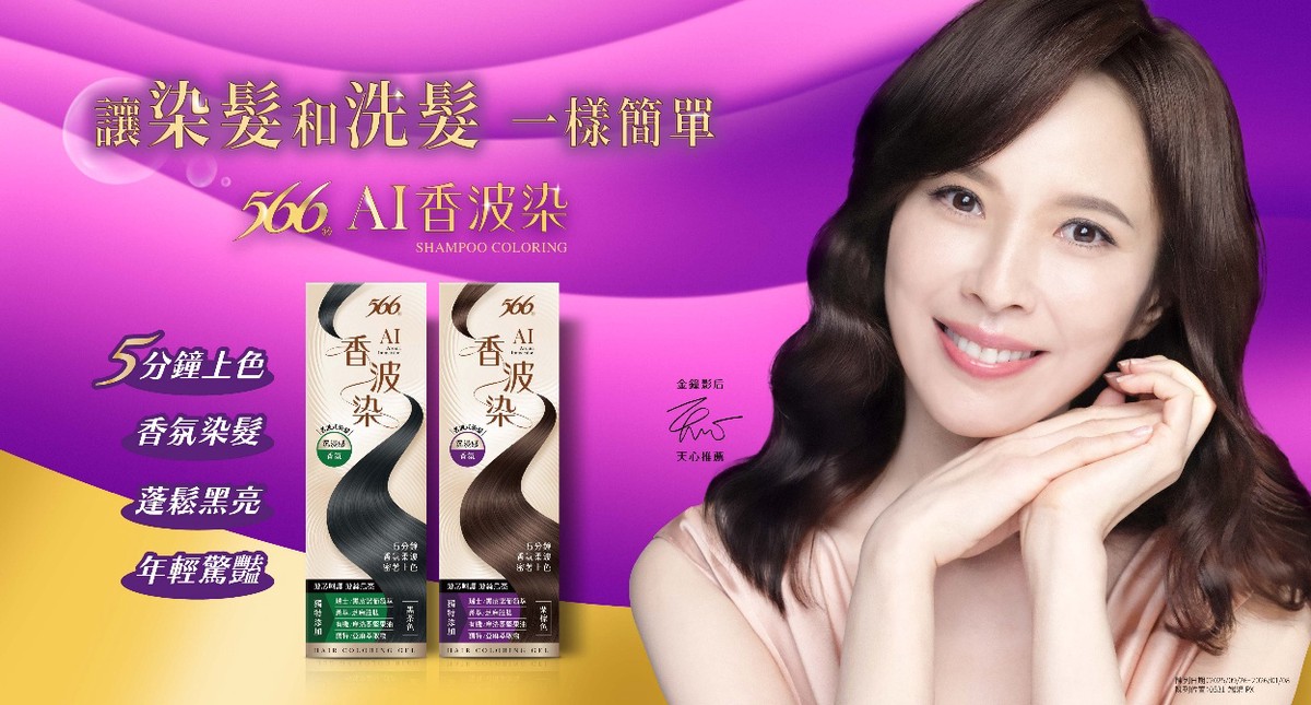 「AI香氛染髮」引熱議!居家染髮新選擇,便利又有香氛感 5 ff24f276 574d 4f54 9273 034b47fc1b43 175936868401507060101599570