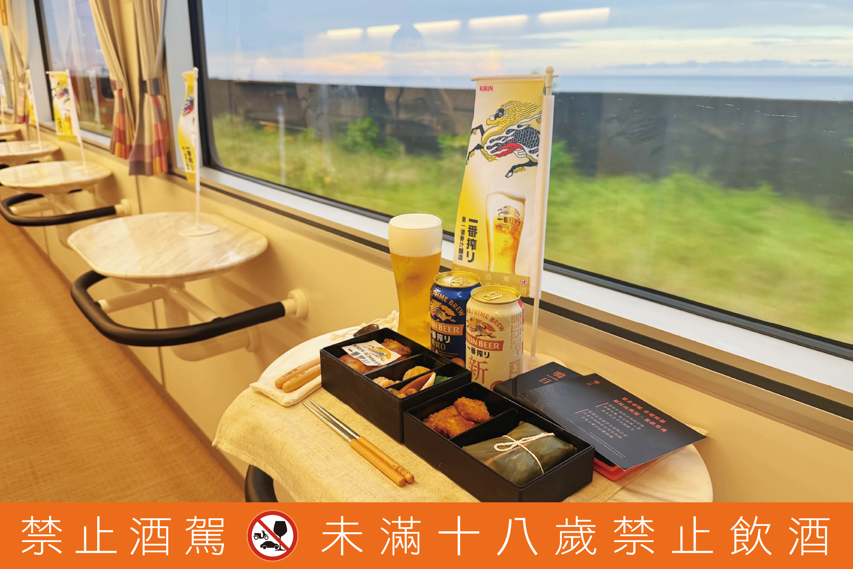 KIRIN一番搾×鳴日號,為白領世代打造的生活品味之旅 一趟旅行,開啟生活的儀式感 6 final麒麟修圖 拍照手拿板w60xh30cm 複本 7