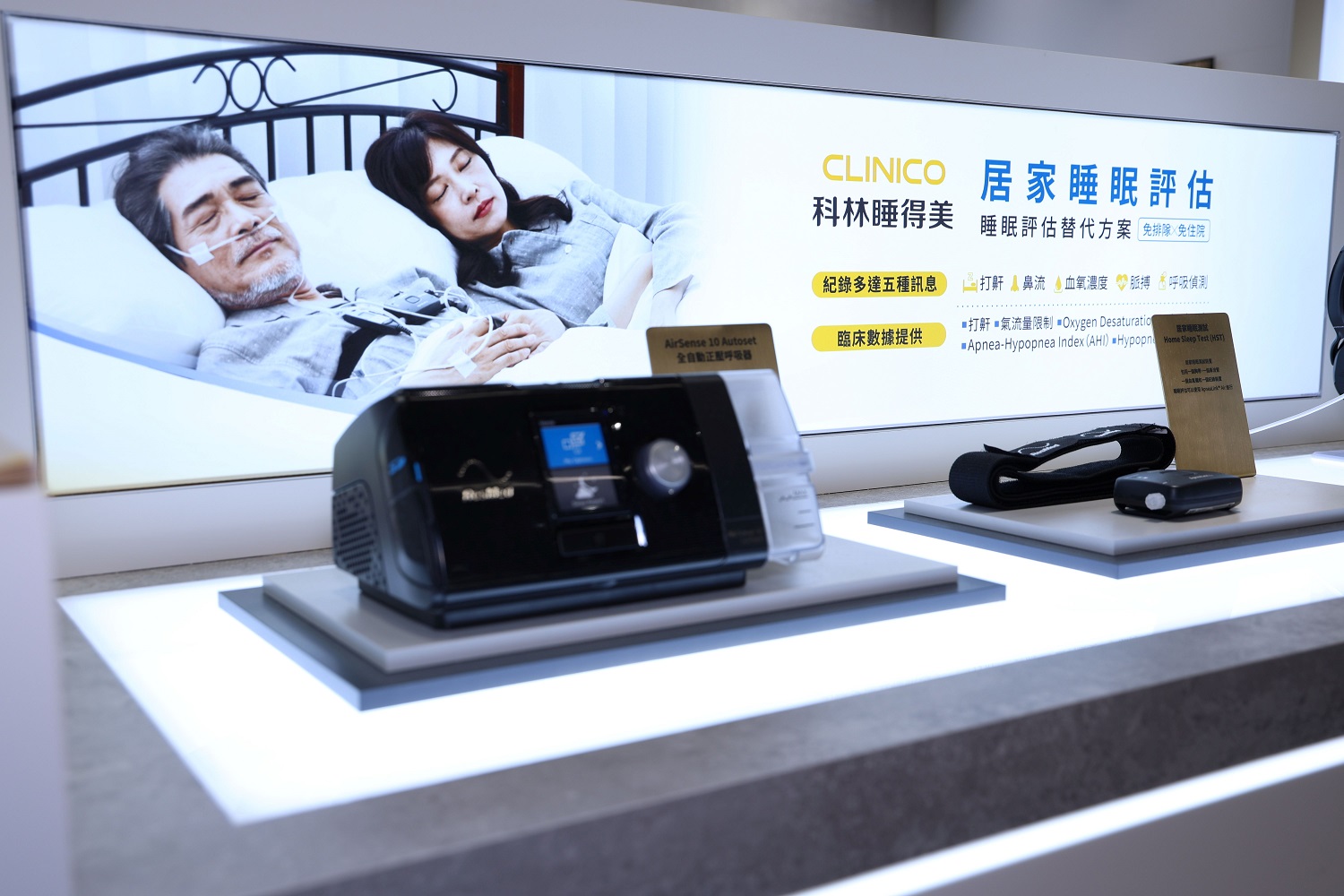 創新布局科林進軍百貨通路聽力睡眠保健一站滿足新店裕隆城店正式開幕 - https://www.watchmedia01.com