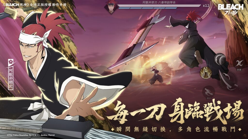 《BLEACH 死神》全球正版授權動作手遊, 《BLEACH:刀鳴》刀鳴測試招募開啟! 17 %E4%B8%8B%E5%8D%883.53 2025 10 2%E7%9A%84%E5%BD%B1%E5%83%8F 1