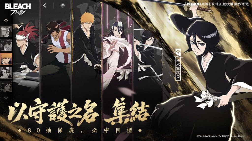 《BLEACH 死神》全球正版授權動作手遊, 《BLEACH:刀鳴》刀鳴測試招募開啟! 18 %E4%B8%8B%E5%8D%883.53 2025 10 2%E7%9A%84%E5%BD%B1%E5%83%8F