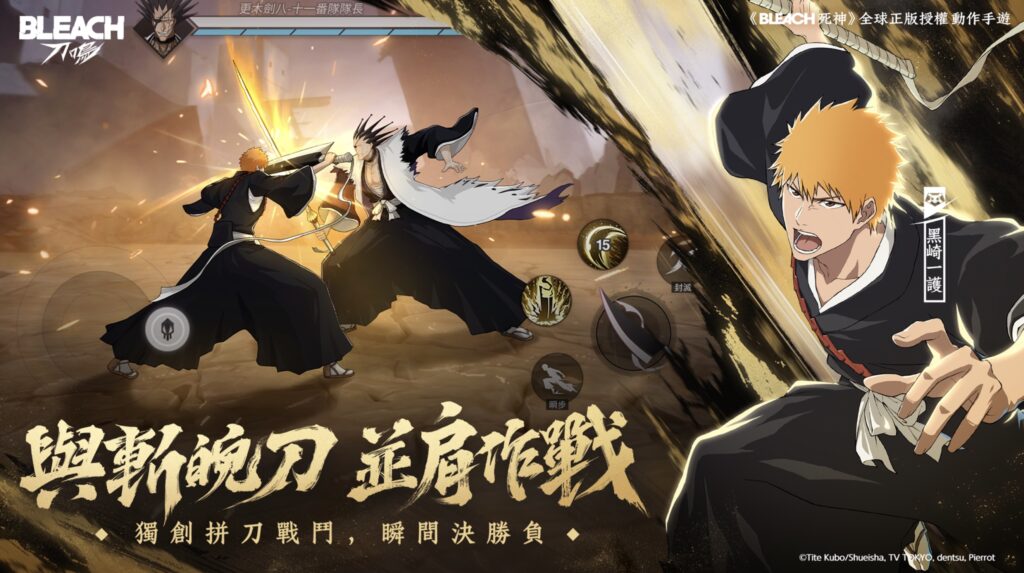 《BLEACH 死神》全球正版授權動作手遊, 《BLEACH:刀鳴》刀鳴測試招募開啟! 16 %E4%B8%8B%E5%8D%883.53 2025 10 2%E7%9A%84%E5%BD%B1%E5%83%8F 2