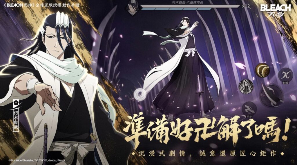 《BLEACH 死神》全球正版授權動作手遊, 《BLEACH:刀鳴》刀鳴測試招募開啟! 15 %E4%B8%8B%E5%8D%883.53 2025 10 2%E7%9A%84%E5%BD%B1%E5%83%8F 3