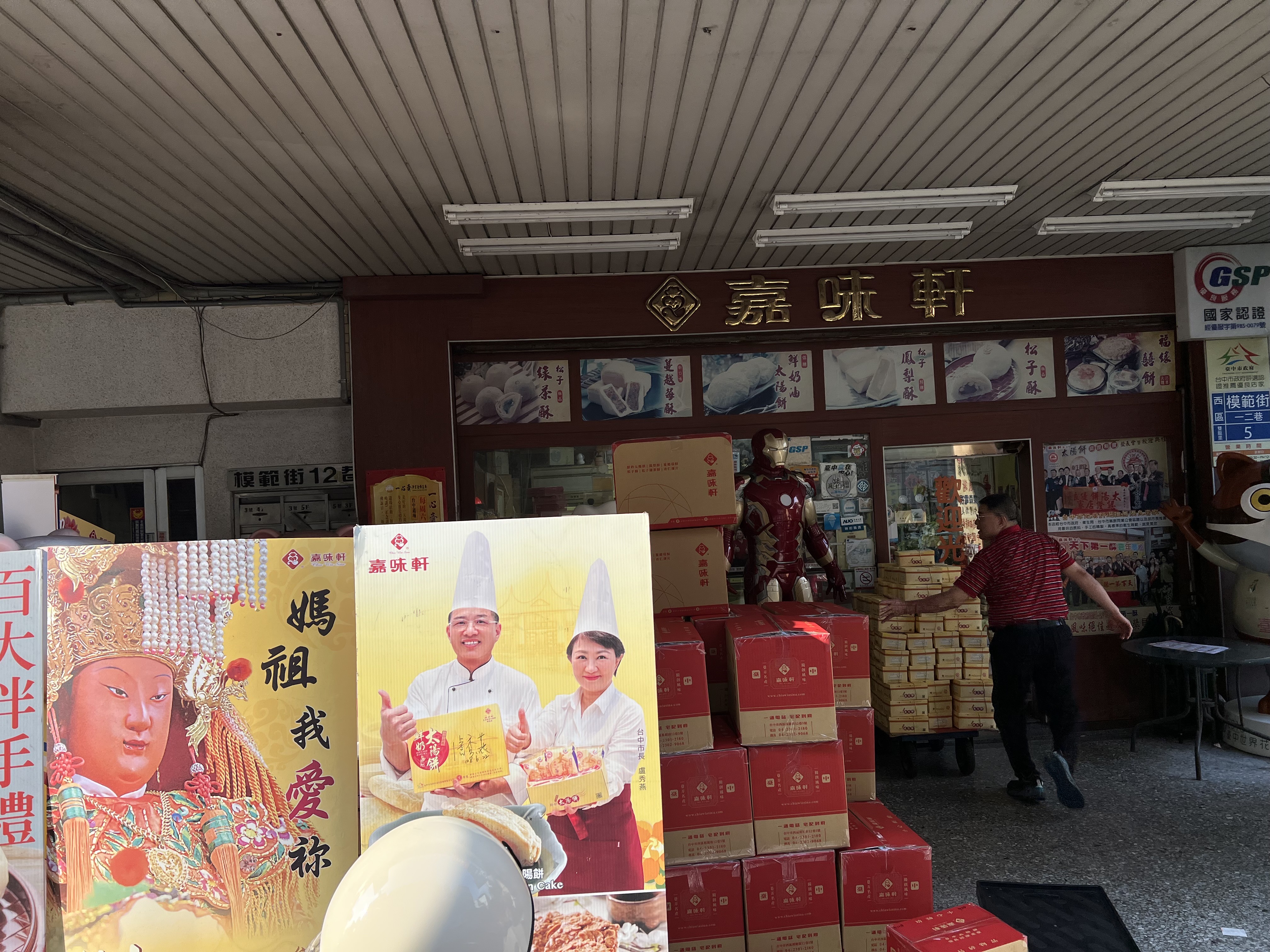 市府專車送達花蓮 台中在地企業嘉味軒捐贈6000片太陽餅獻暖 盧市長致謝讚義舉 5