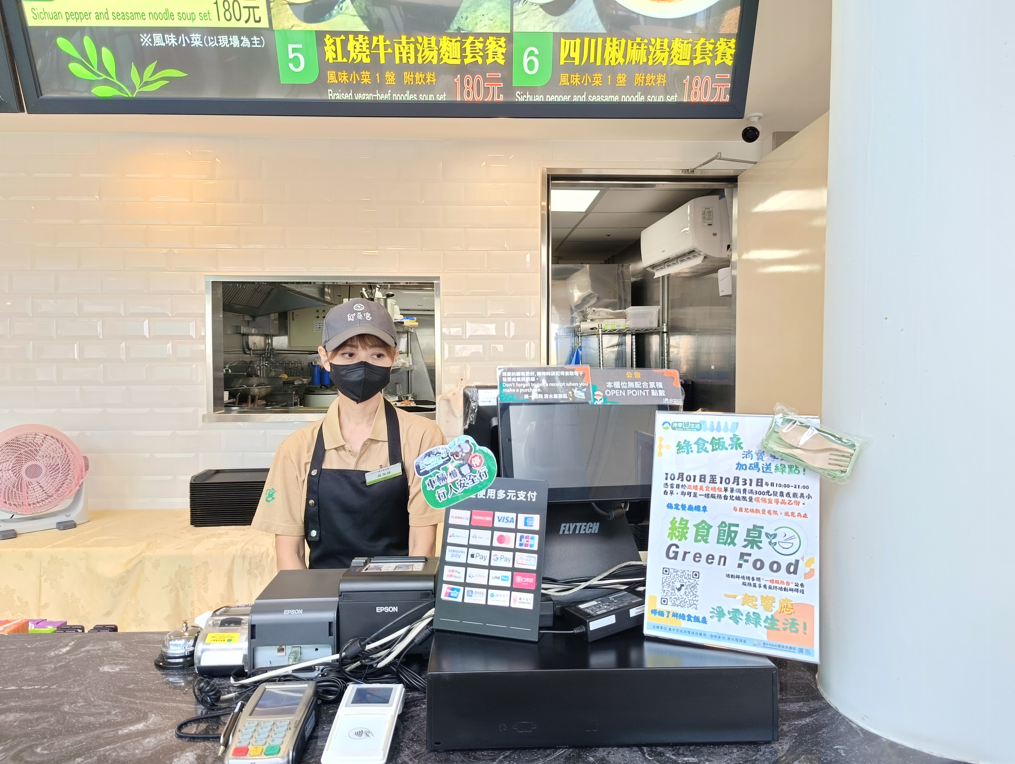 綠食飯桌響應業者 0