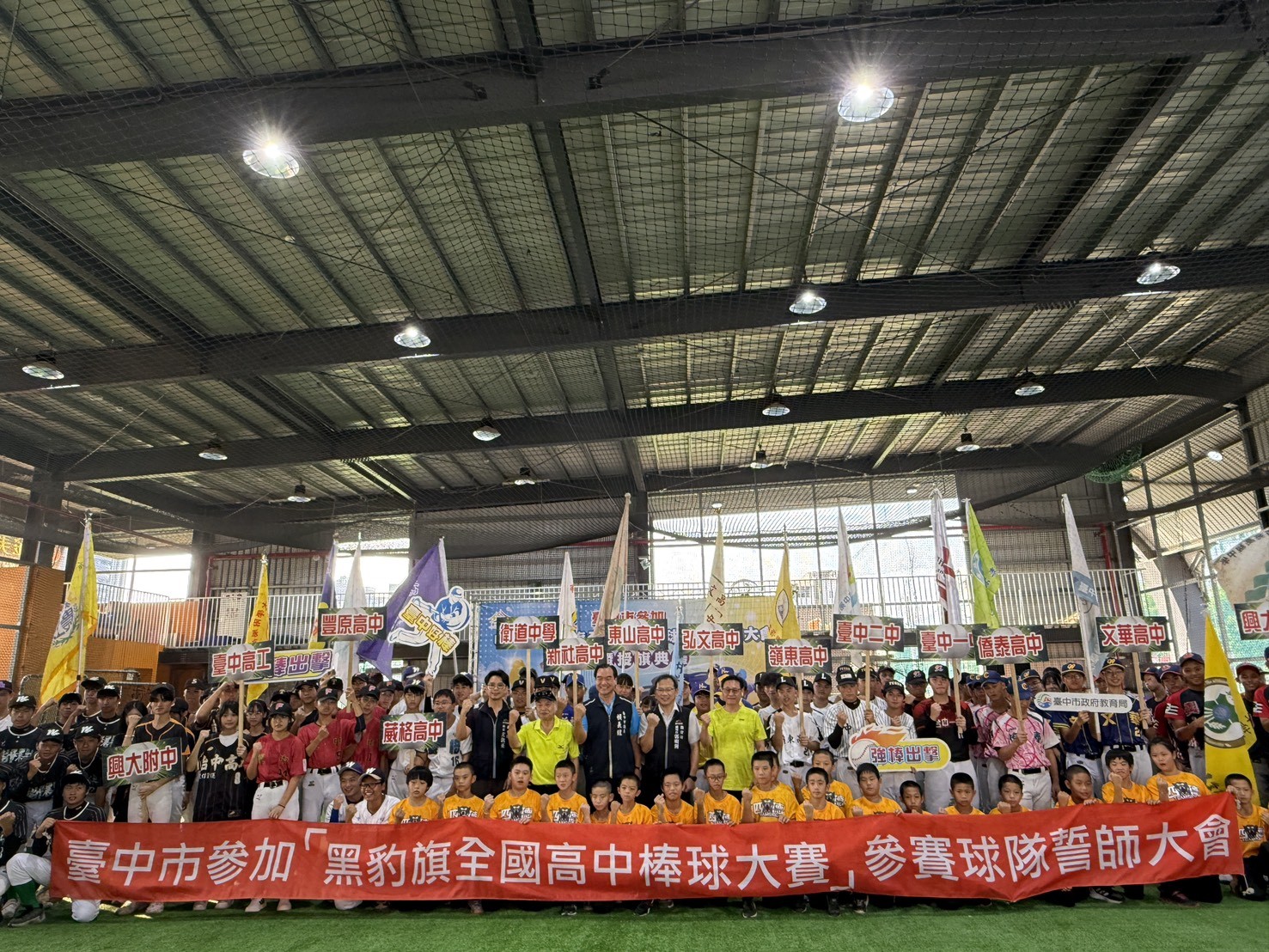 全國黑豹旗高中棒球大賽誓師 中市教育局授旗勉勵選手旗開得勝 4 臺中市黑豹旗參賽隊伍大合影